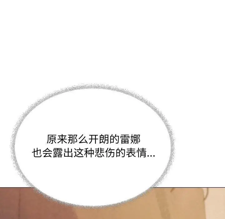 漫画《缺德邻居难相处》第24话第177张图
