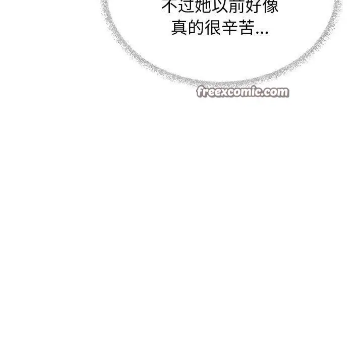 漫画《缺德邻居难相处》第24话第180张图