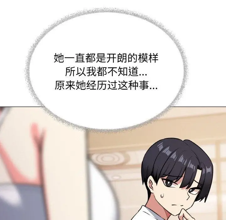 漫画《缺德邻居难相处》第24话第181张图