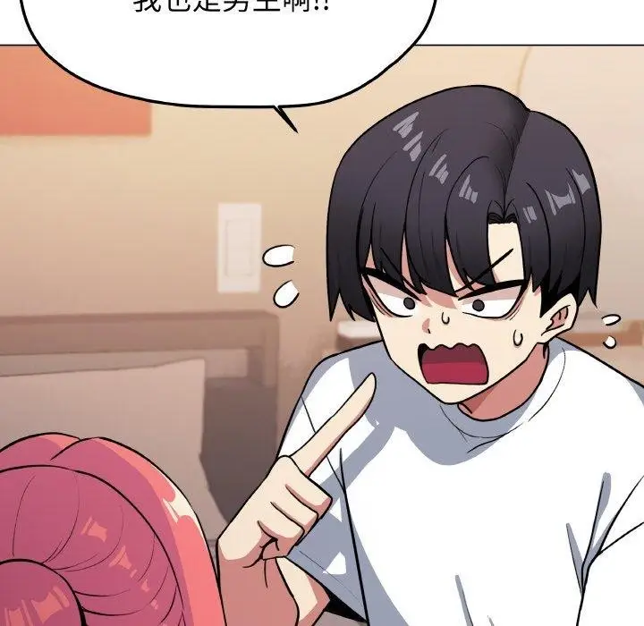 漫画《缺德邻居难相处》第24话第188张图