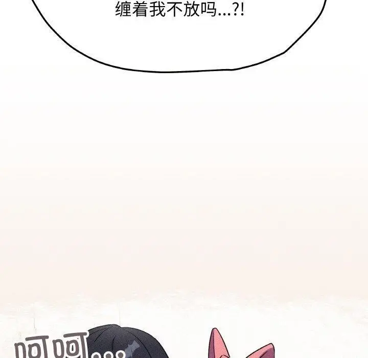 漫画《缺德邻居难相处》第24话第190张图