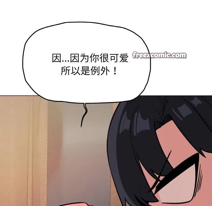漫画《缺德邻居难相处》第24话第195张图