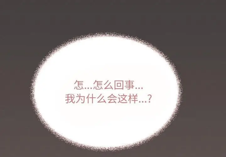 漫画《缺德邻居难相处》第24话第2张图