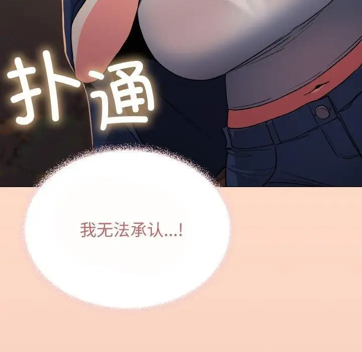 漫画《缺德邻居难相处》第24话第20张图