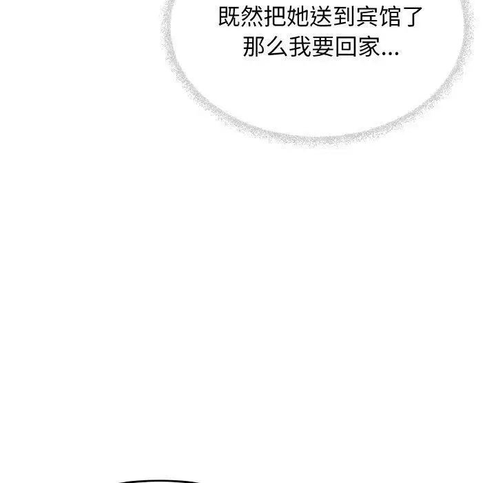 漫画《缺德邻居难相处》第24话第200张图