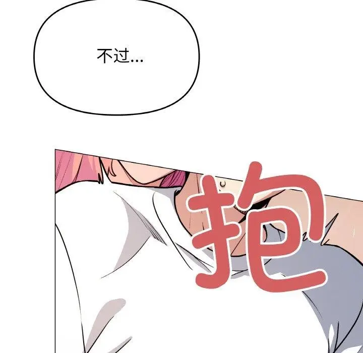 漫画《缺德邻居难相处》第24话第201张图
