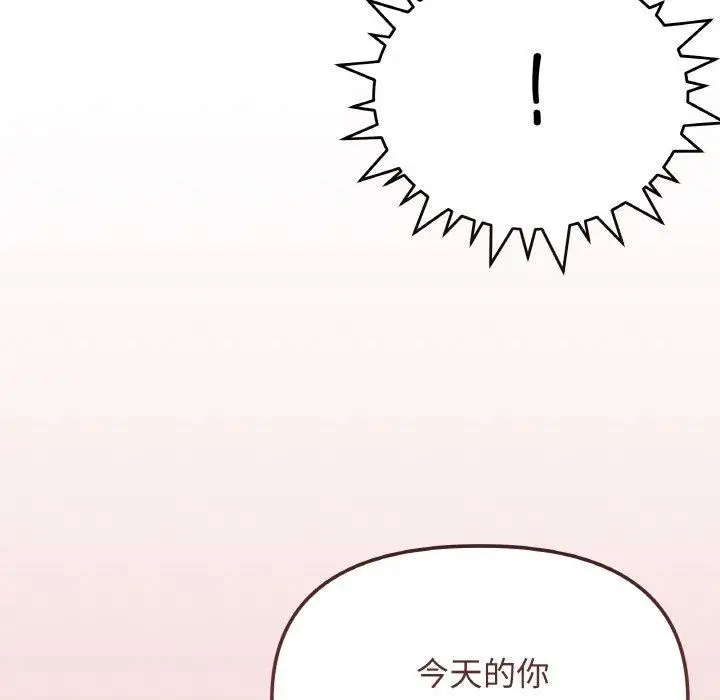 漫画《缺德邻居难相处》第24话第203张图