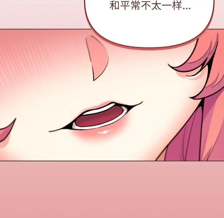 漫画《缺德邻居难相处》第24话第204张图
