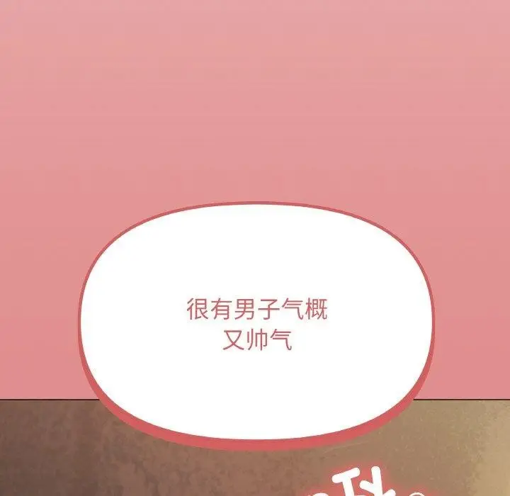 漫画《缺德邻居难相处》第24话第205张图