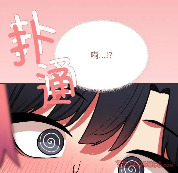 漫画《缺德邻居难相处》第24话第208张图