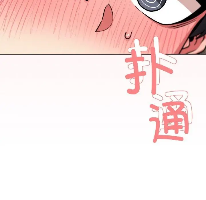 漫画《缺德邻居难相处》第24话第209张图