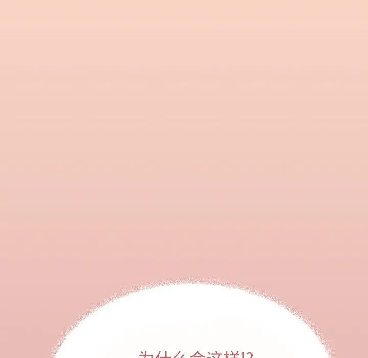 漫画《缺德邻居难相处》第24话第21张图
