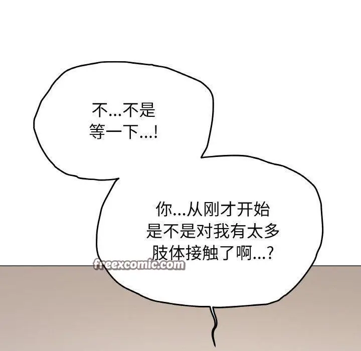 漫画《缺德邻居难相处》第24话第210张图