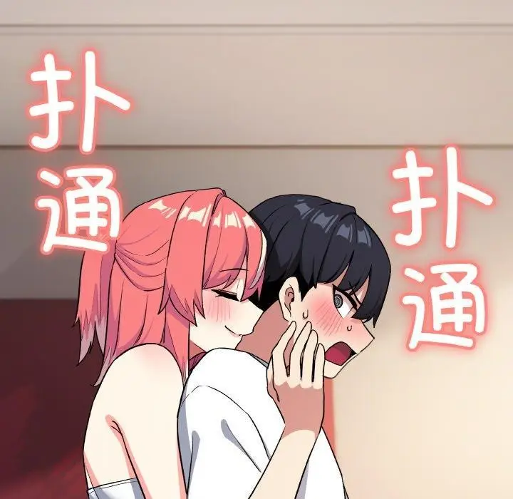 漫画《缺德邻居难相处》第24话第211张图