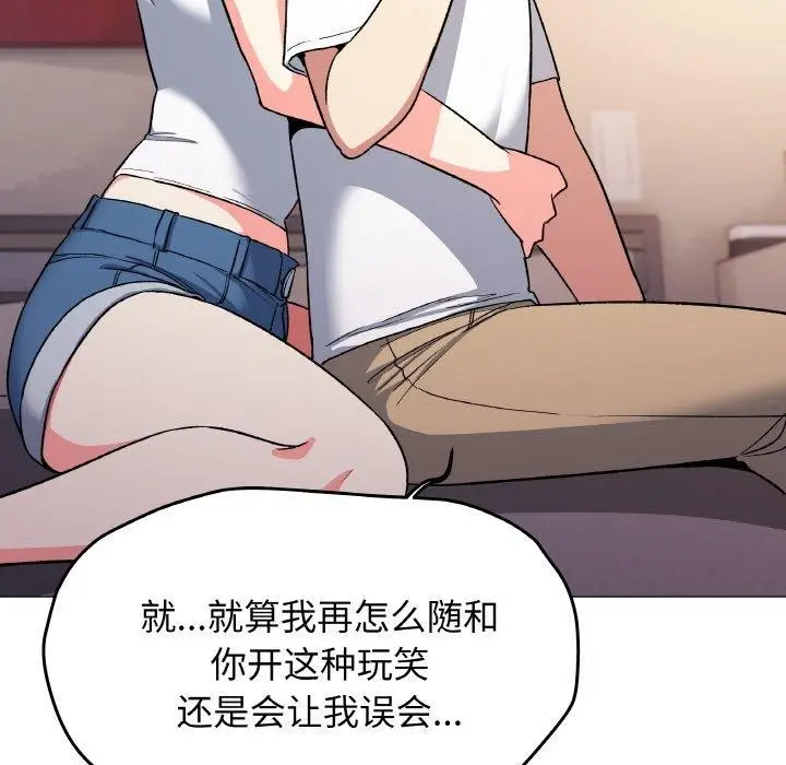 漫画《缺德邻居难相处》第24话第212张图