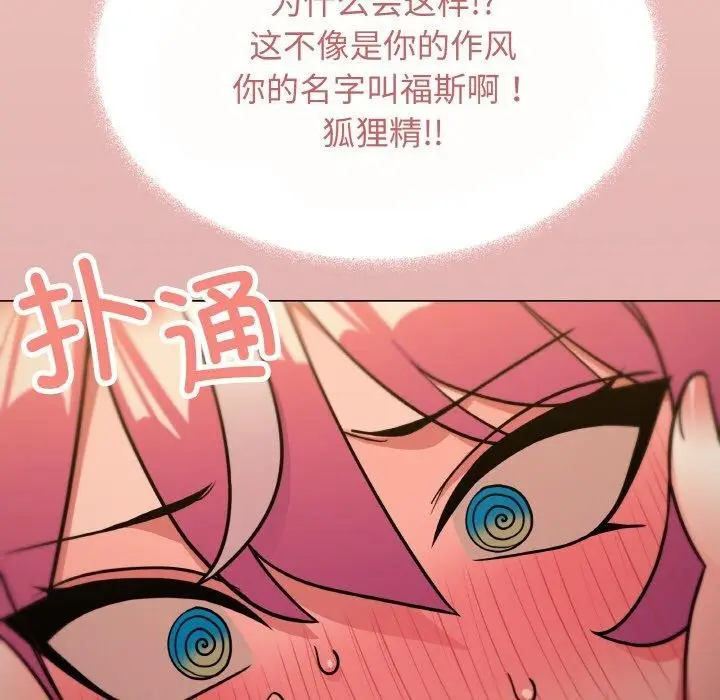 漫画《缺德邻居难相处》第24话第22张图