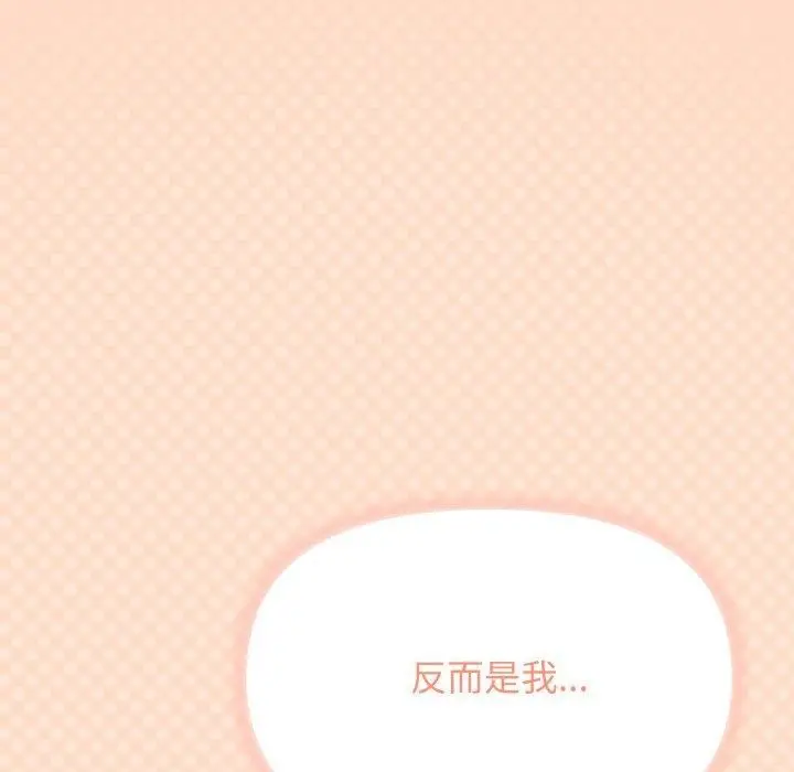 漫画《缺德邻居难相处》第24话第221张图