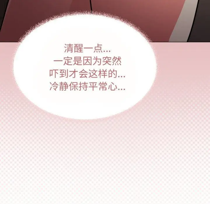 漫画《缺德邻居难相处》第24话第26张图