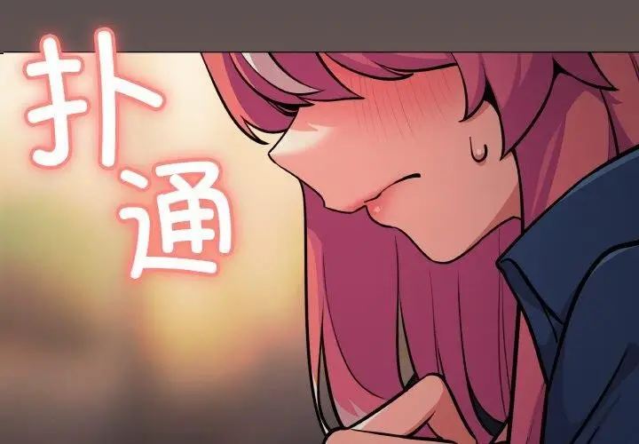漫画《缺德邻居难相处》第24话第3张图