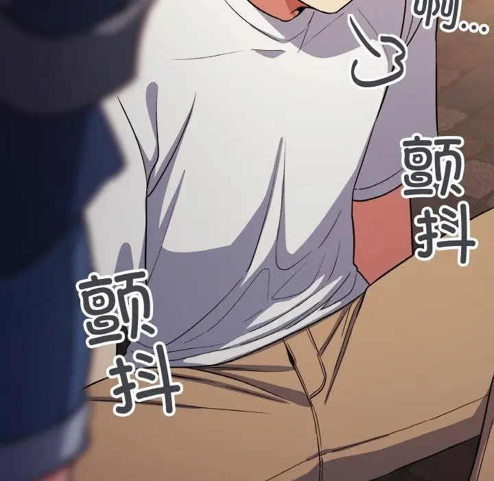 漫画《缺德邻居难相处》第24话第31张图