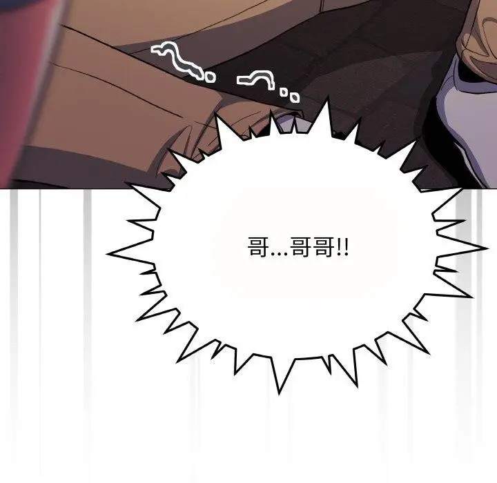 漫画《缺德邻居难相处》第24话第32张图