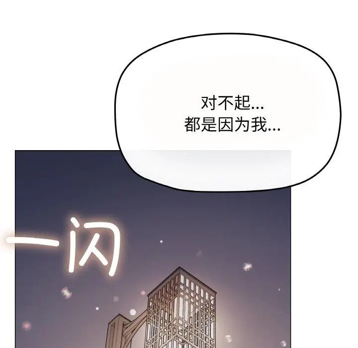 漫画《缺德邻居难相处》第24话第38张图