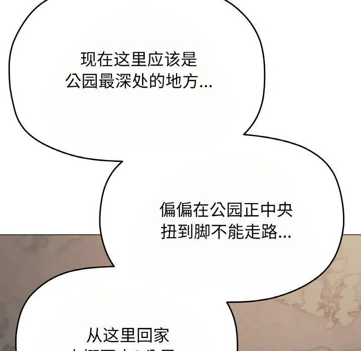 漫画《缺德邻居难相处》第24话第41张图