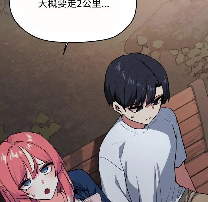 漫画《缺德邻居难相处》第24话第42张图