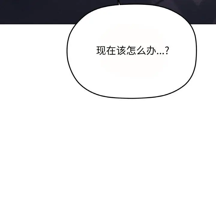 漫画《缺德邻居难相处》第24话第44张图
