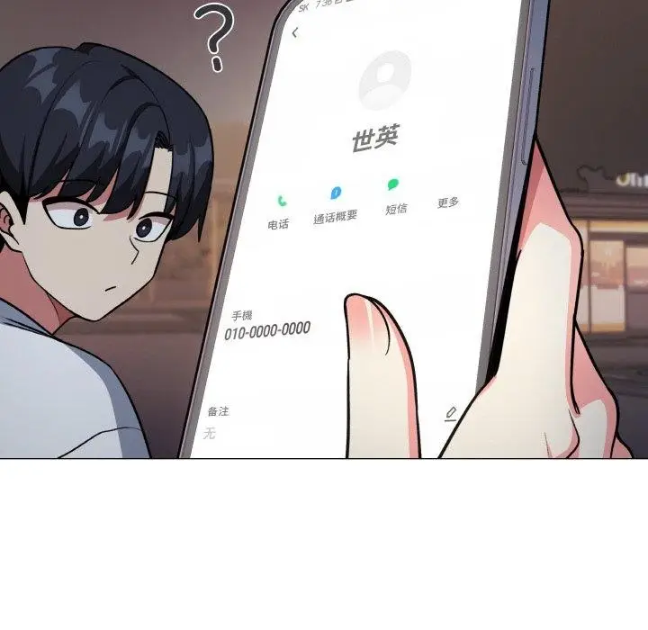 漫画《缺德邻居难相处》第24话第46张图