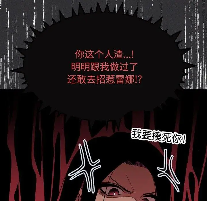 漫画《缺德邻居难相处》第24话第51张图