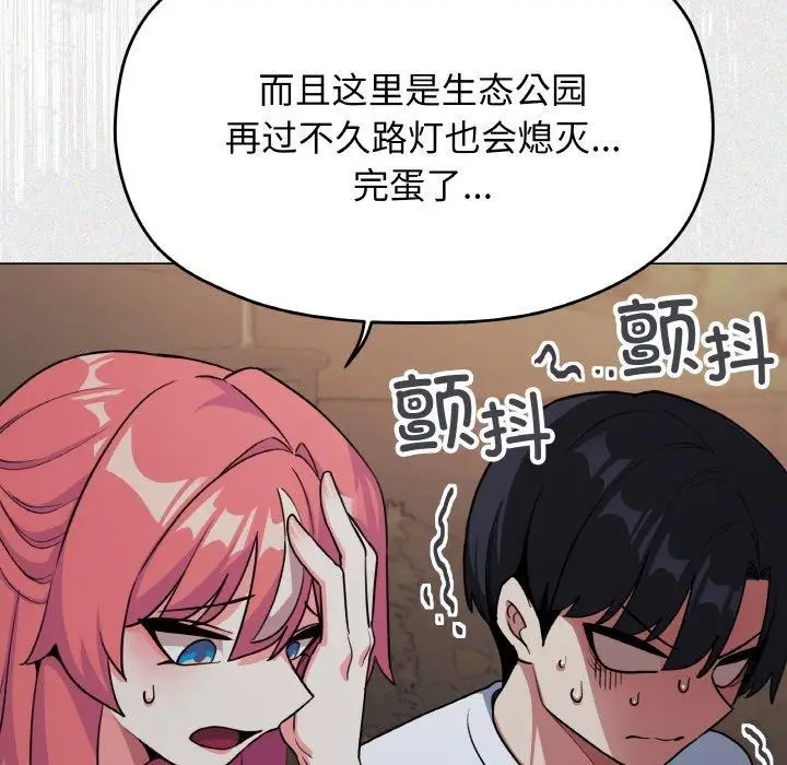 漫画《缺德邻居难相处》第24话第55张图