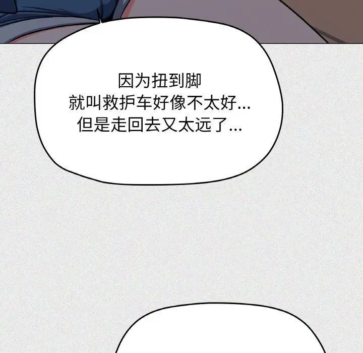 漫画《缺德邻居难相处》第24话第57张图