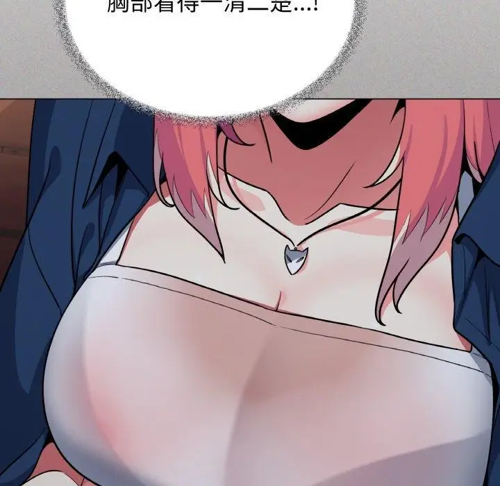漫画《缺德邻居难相处》第24话第61张图