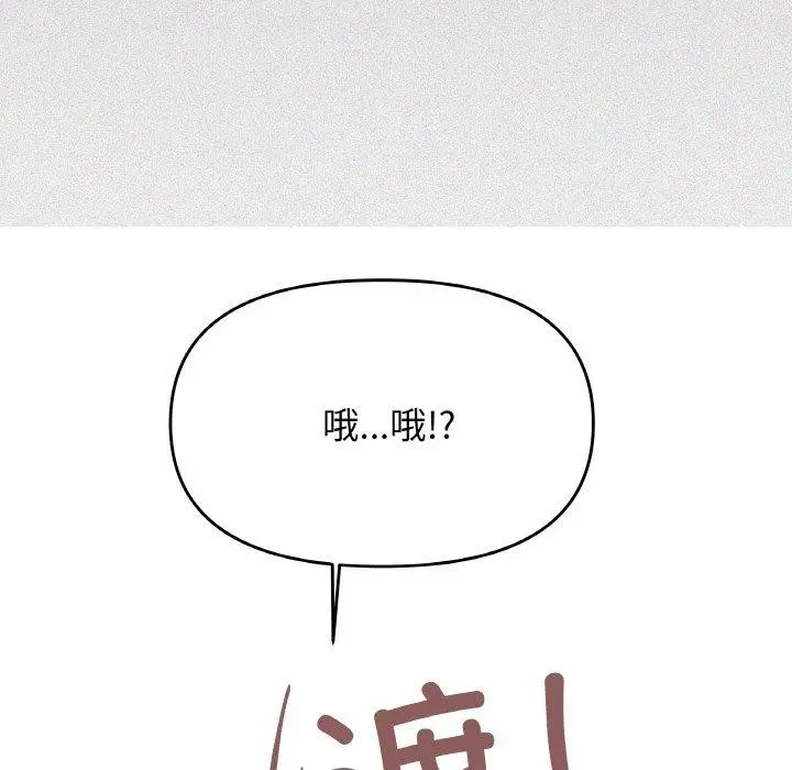漫画《缺德邻居难相处》第24话第65张图