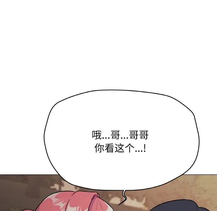 漫画《缺德邻居难相处》第24话第68张图