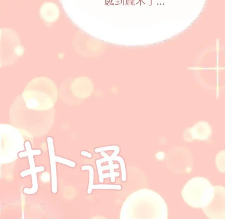 漫画《缺德邻居难相处》第24话第7张图