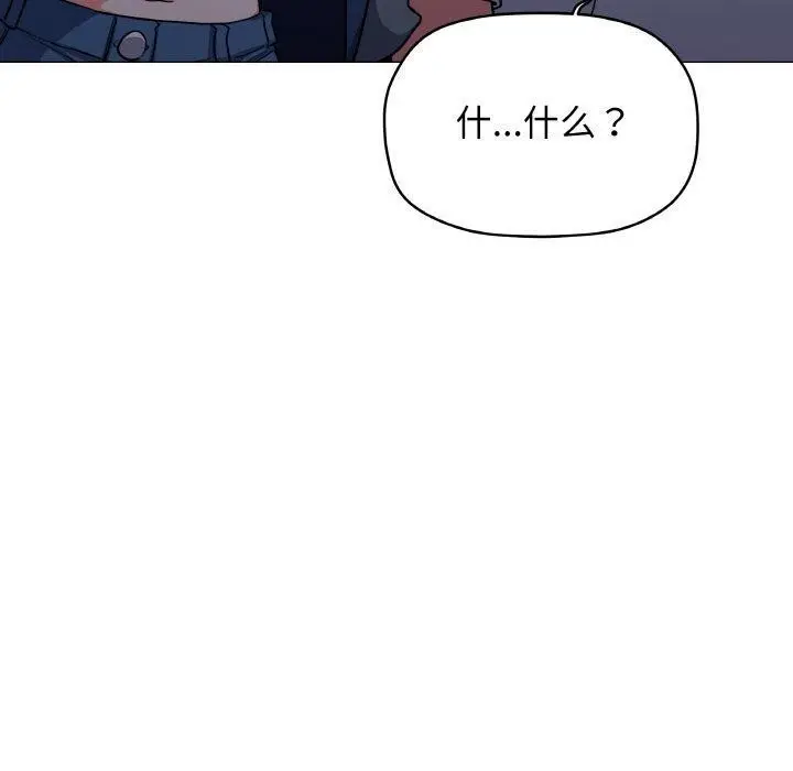 漫画《缺德邻居难相处》第24话第70张图