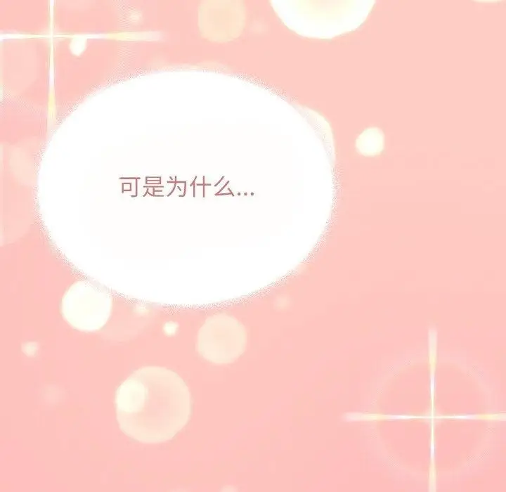 漫画《缺德邻居难相处》第24话第8张图