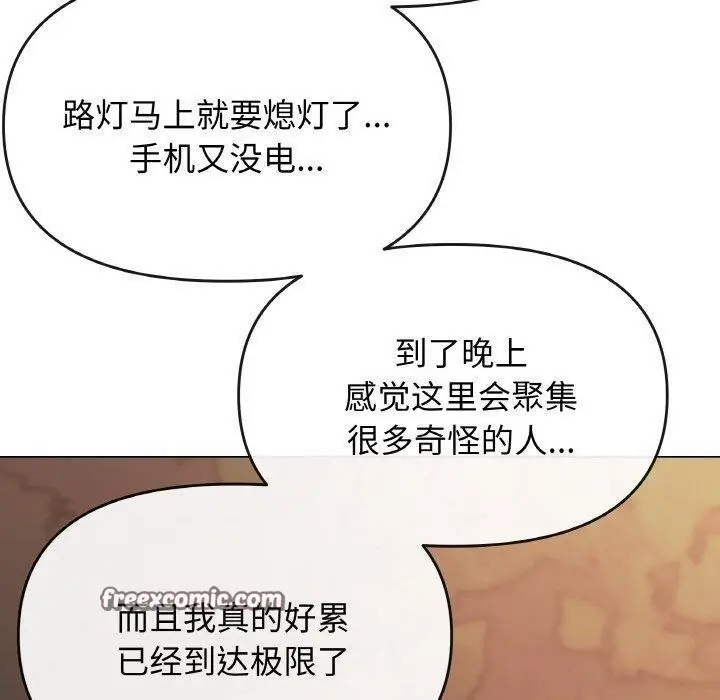 漫画《缺德邻居难相处》第24话第90张图