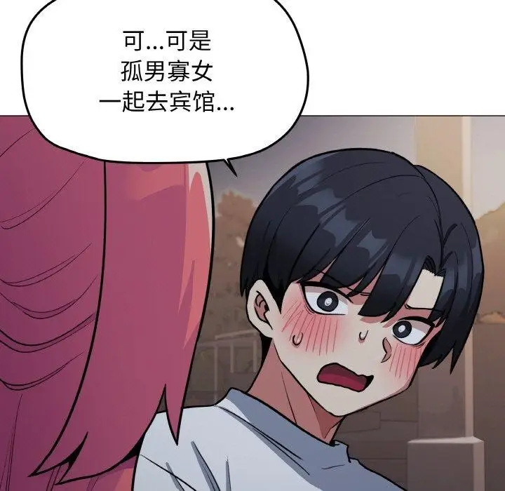 漫画《缺德邻居难相处》第24话第95张图