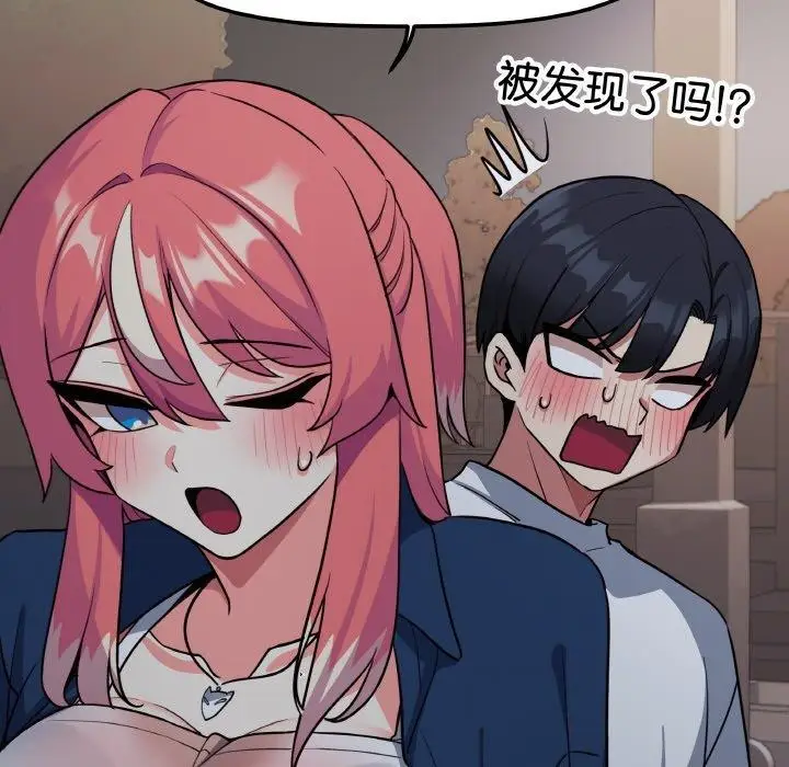 漫画《缺德邻居难相处》第24话第97张图