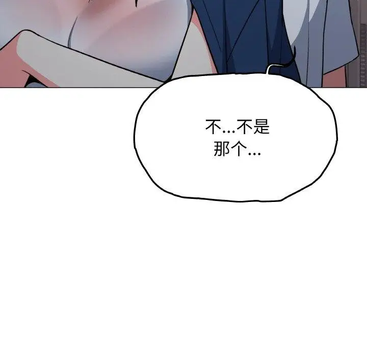 漫画《缺德邻居难相处》第24话第98张图