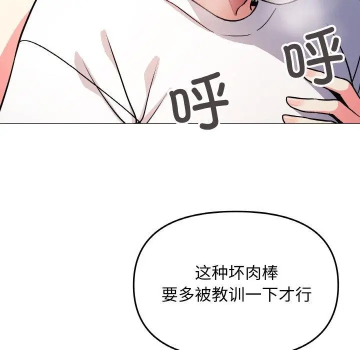 漫画《缺德邻居难相处》第25话第104张图
