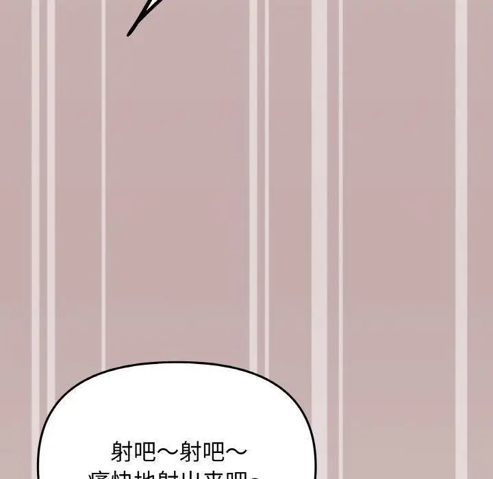 漫画《缺德邻居难相处》第25话第110张图