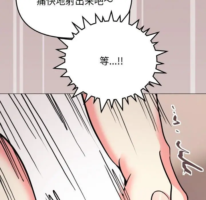 漫画《缺德邻居难相处》第25话第111张图