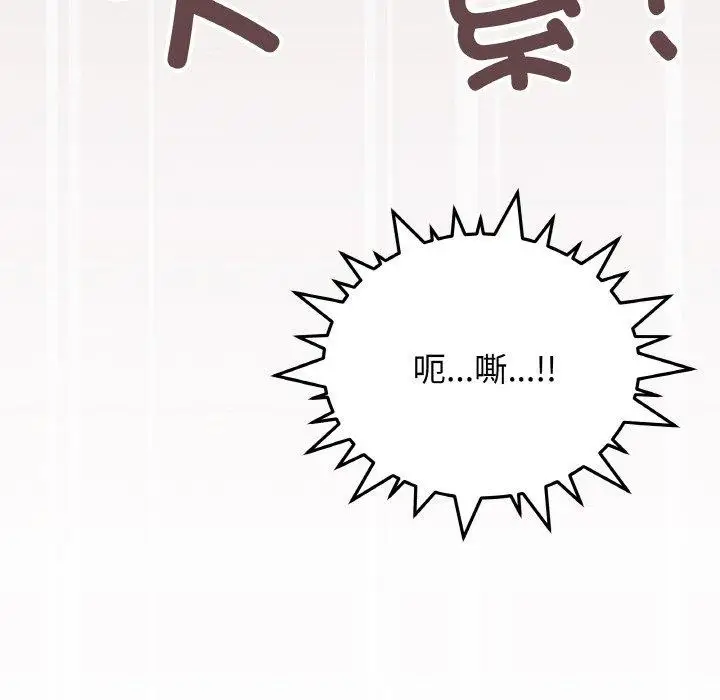 漫画《缺德邻居难相处》第25话第113张图