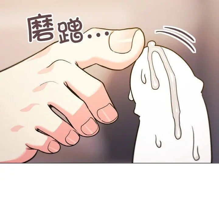 漫画《缺德邻居难相处》第25话第122张图