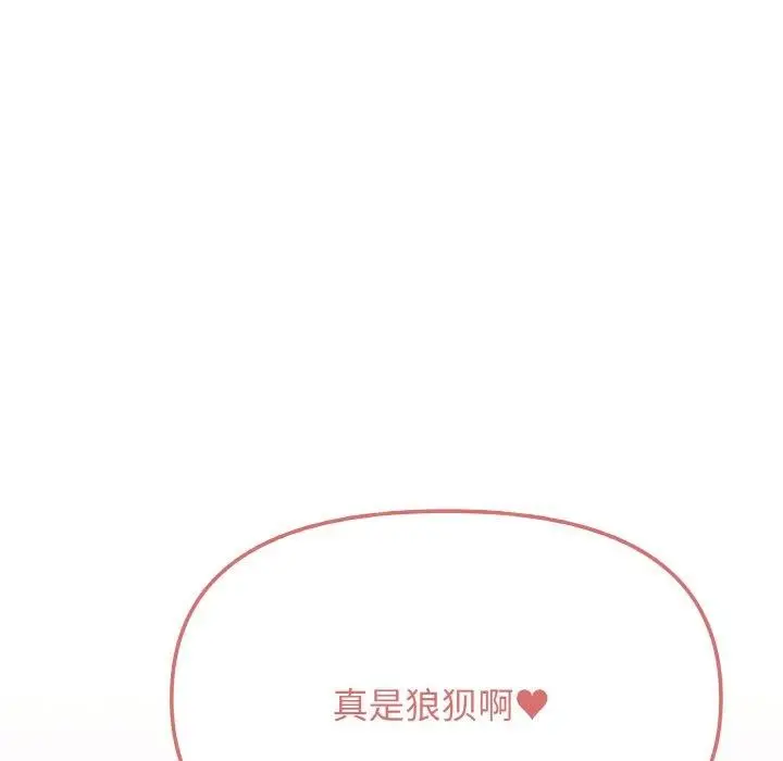 漫画《缺德邻居难相处》第25话第123张图