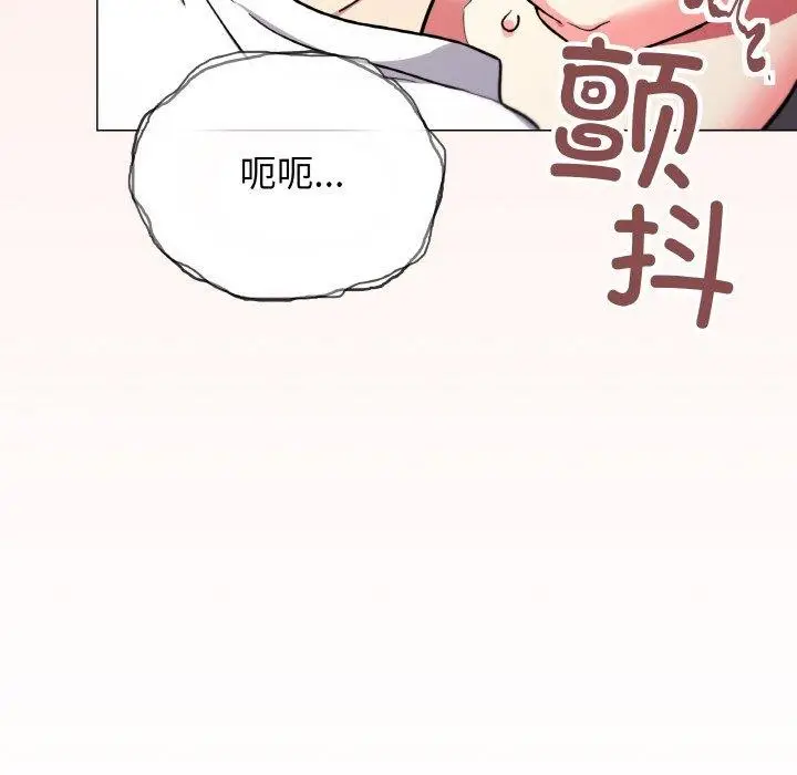 漫画《缺德邻居难相处》第25话第128张图